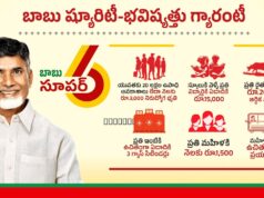 Super Six – A clear betrayal of the people